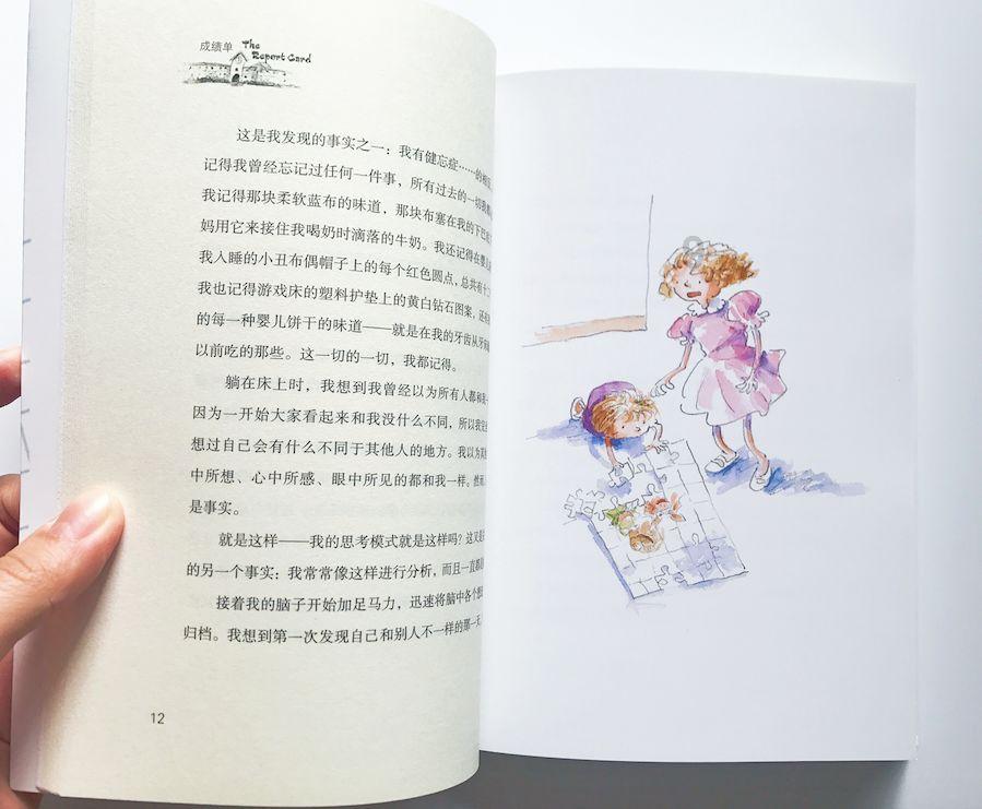 李嘉诚先生的超然地位