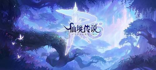 新剑侠传奇