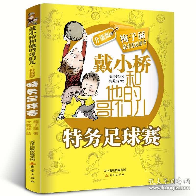 相扑选手大跳跃