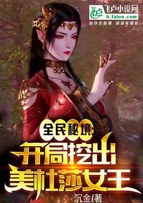 逃离诡异之林