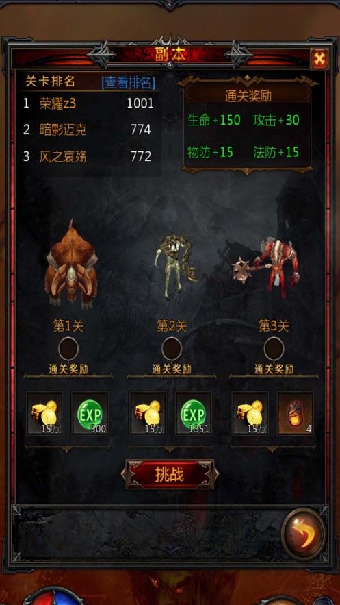骗子的谎言