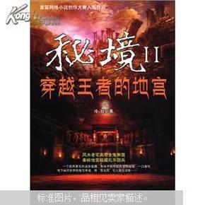 救援受困的奴隶