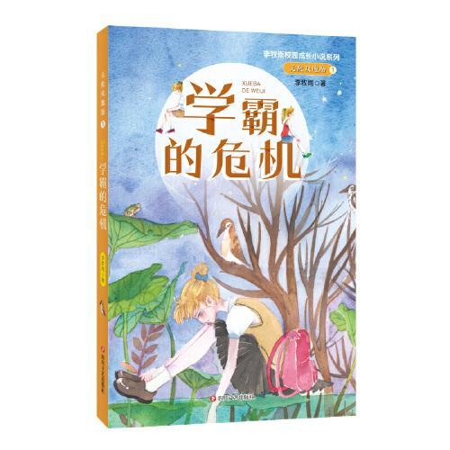 浪漫的雨季