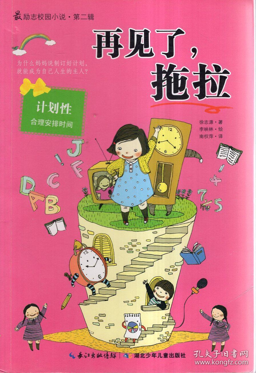史丹利的寓言