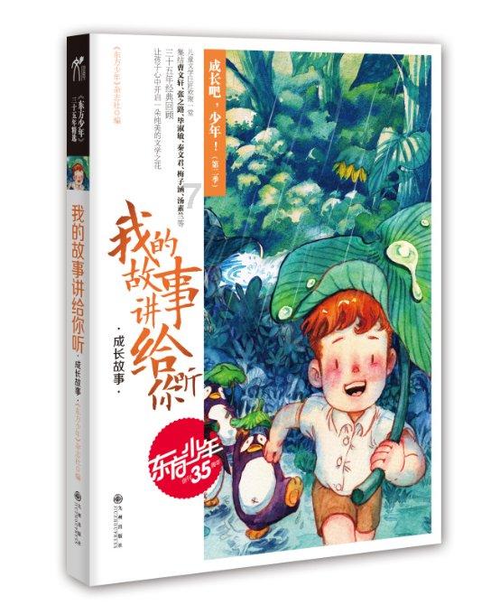 胡建国:商业模式不能轻易“跟风”,中小险企在发展中不去“捡业务”