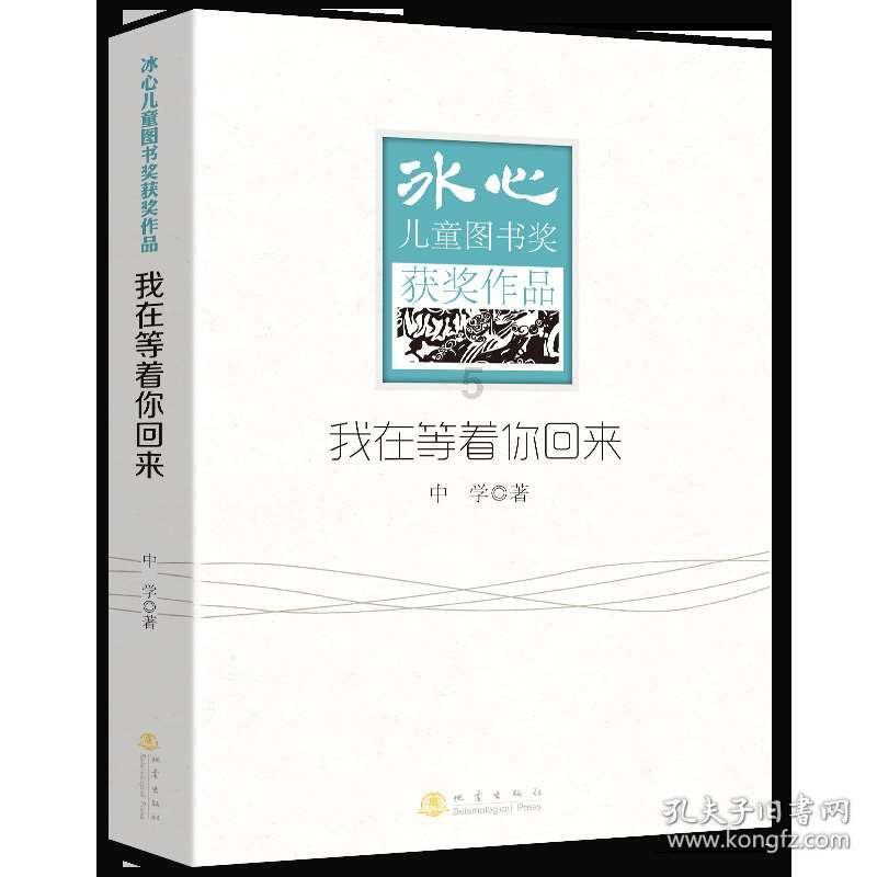 铁路指挥员