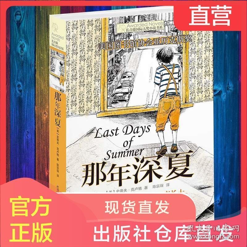 嘉日单词