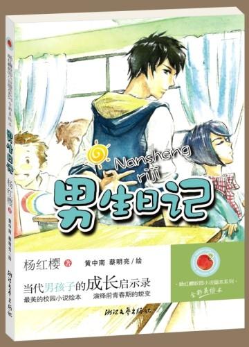 怎样教育好孩子？要注意哪些问题呢？游戏画面