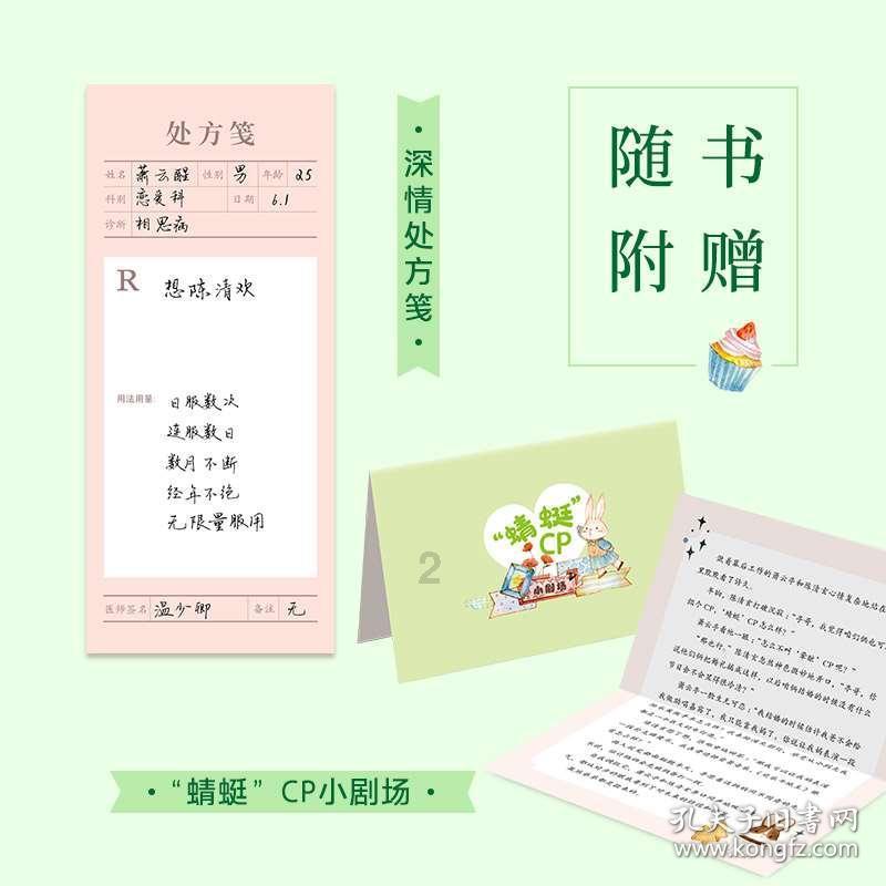 嘉日单词