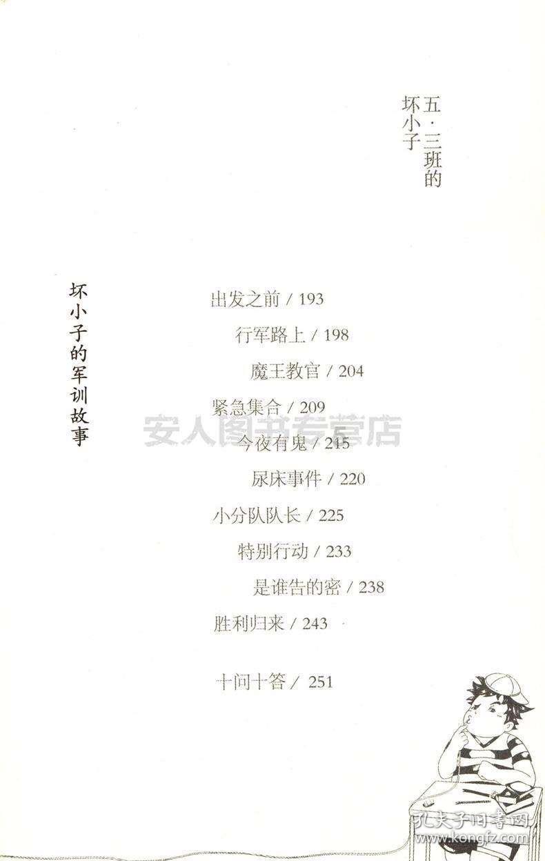 国王升空记