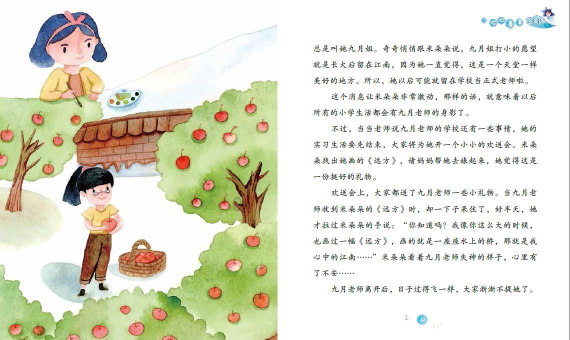 双人跨栏赛跑