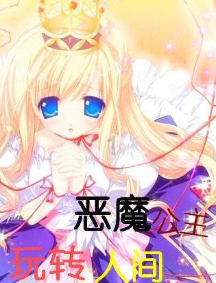 波斯王子2