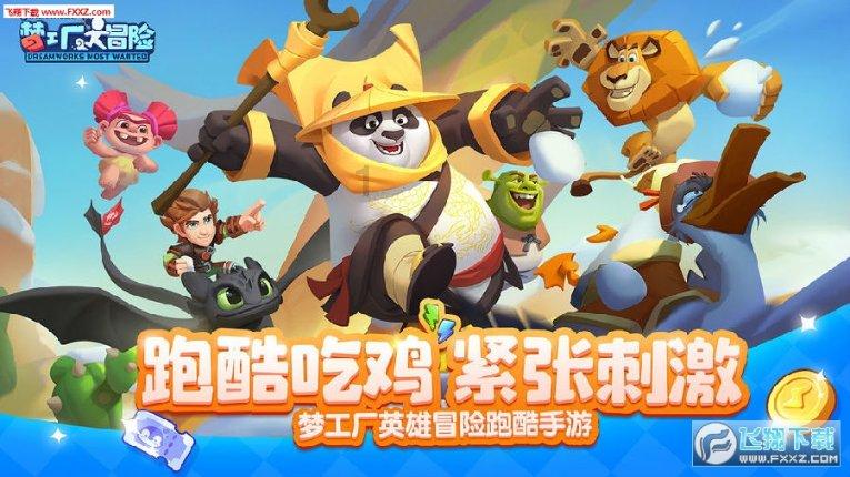 救援受困的萌兔