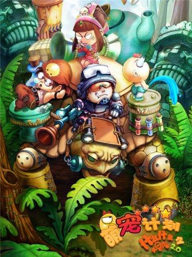 拯救卡通獾