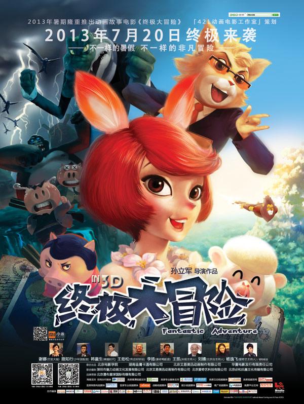逗比英雄