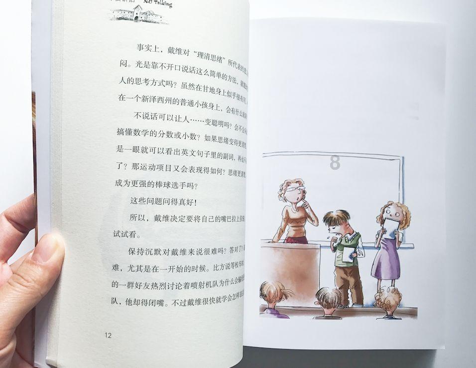 白羊座适合当心理咨询师吗游戏画面