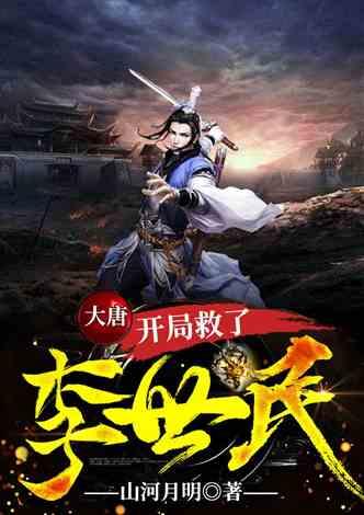 蒲松龄是什么朝代的？游戏画面