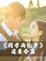 【首发】凯尔文&嘉行新作丨宋时雅境,芳华依旧的梦幻周游
