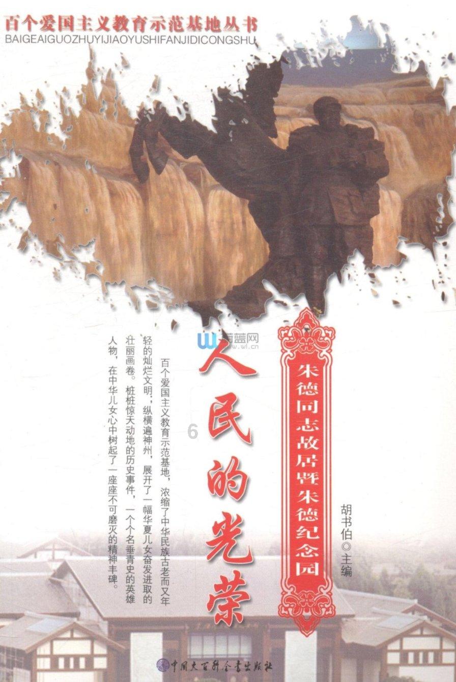 救援困倦的男孩