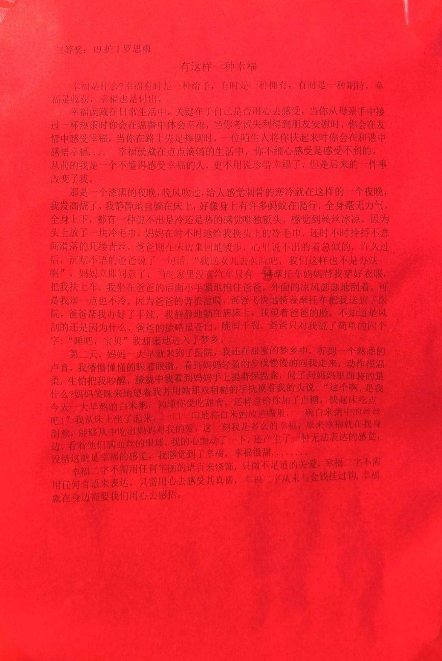 春雨直播app