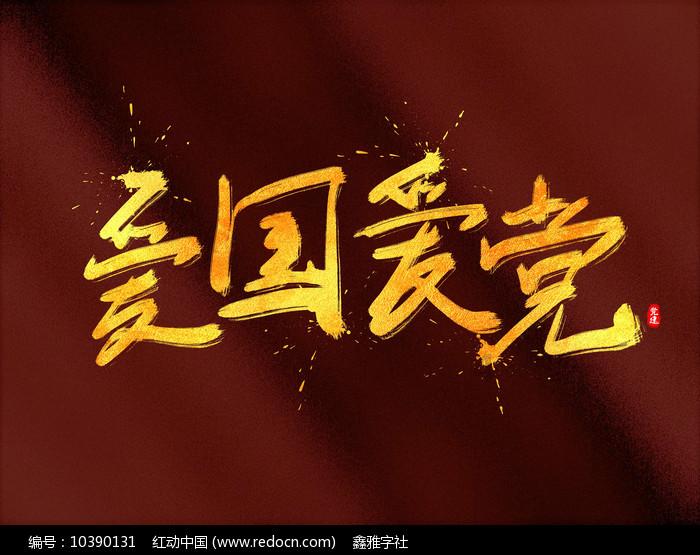 春雨直播app