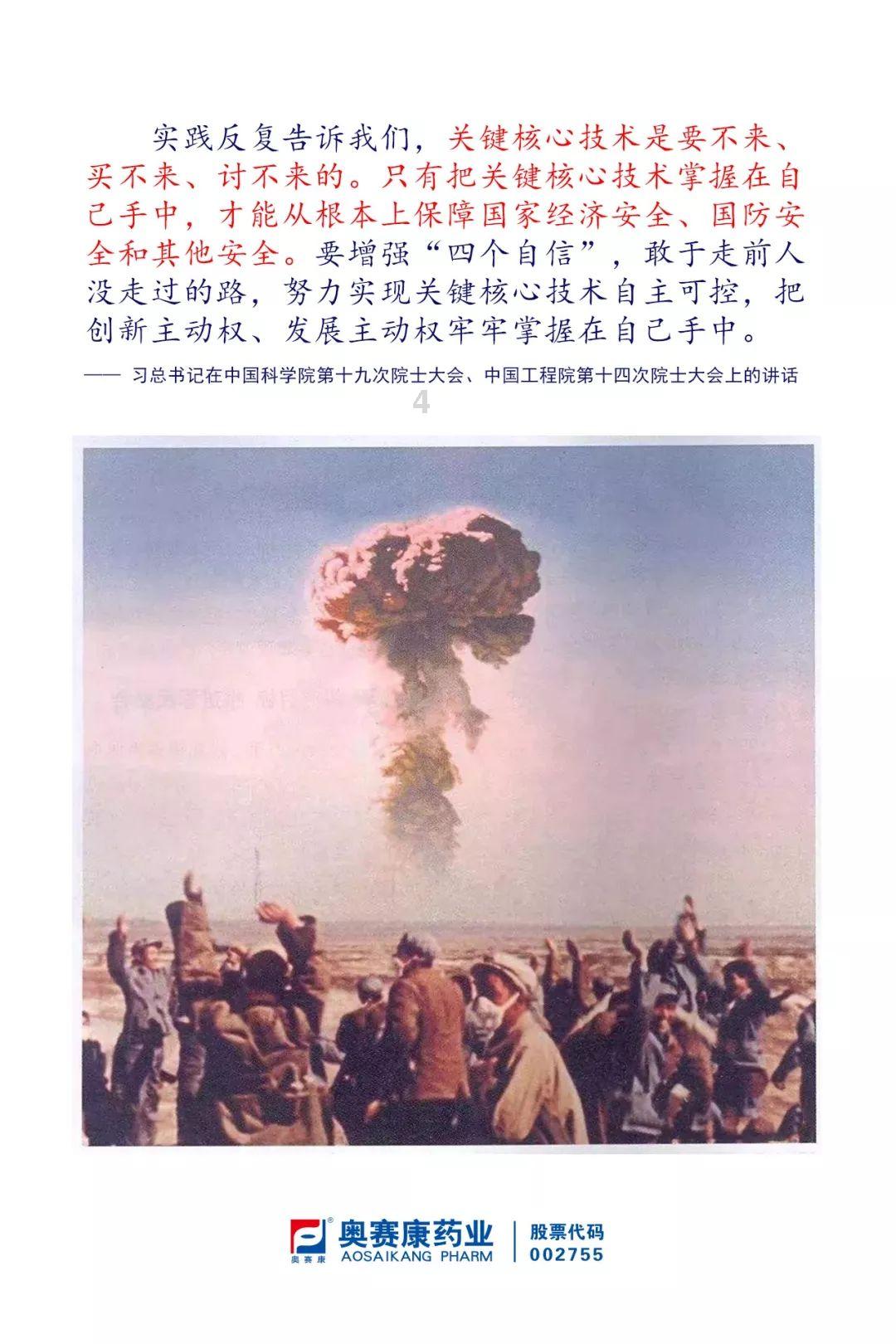 死神VS火影3.0