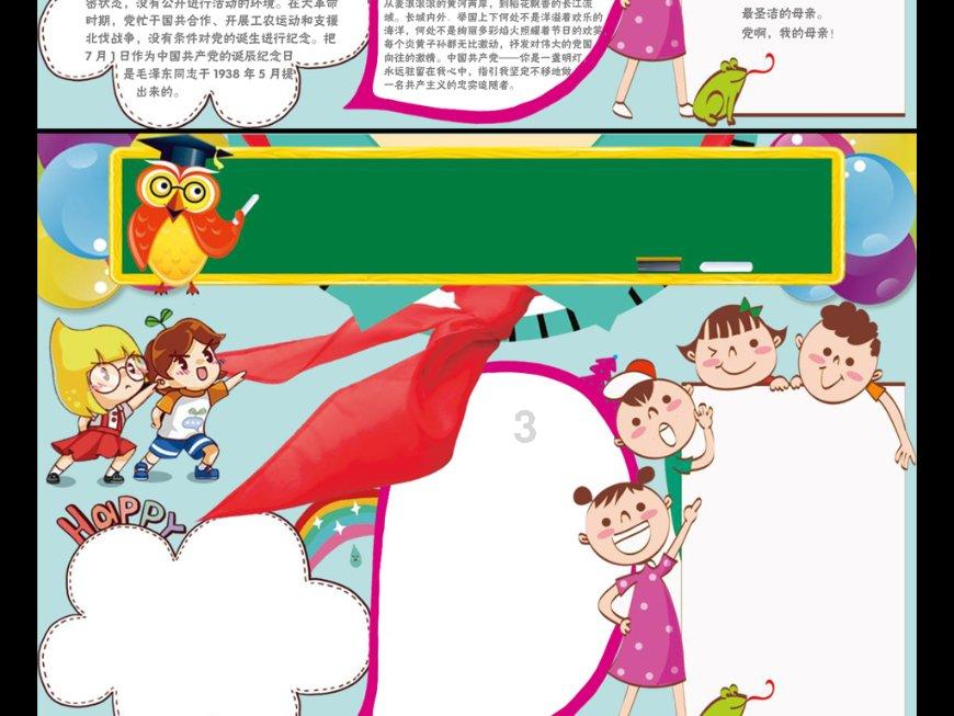 快算数学题