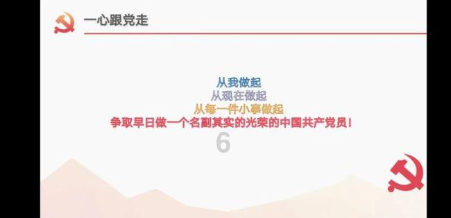 顺溜大冲锋