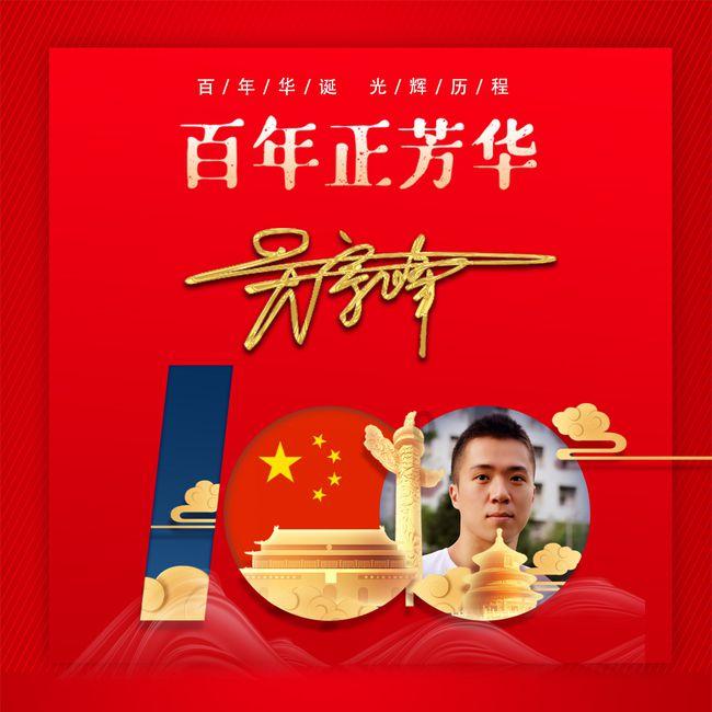 红色鹦鹉逃脱