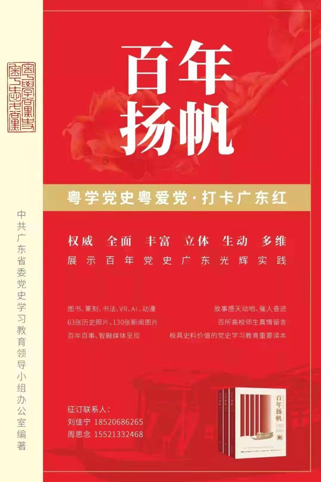 春运开启 这些安全提示应注意