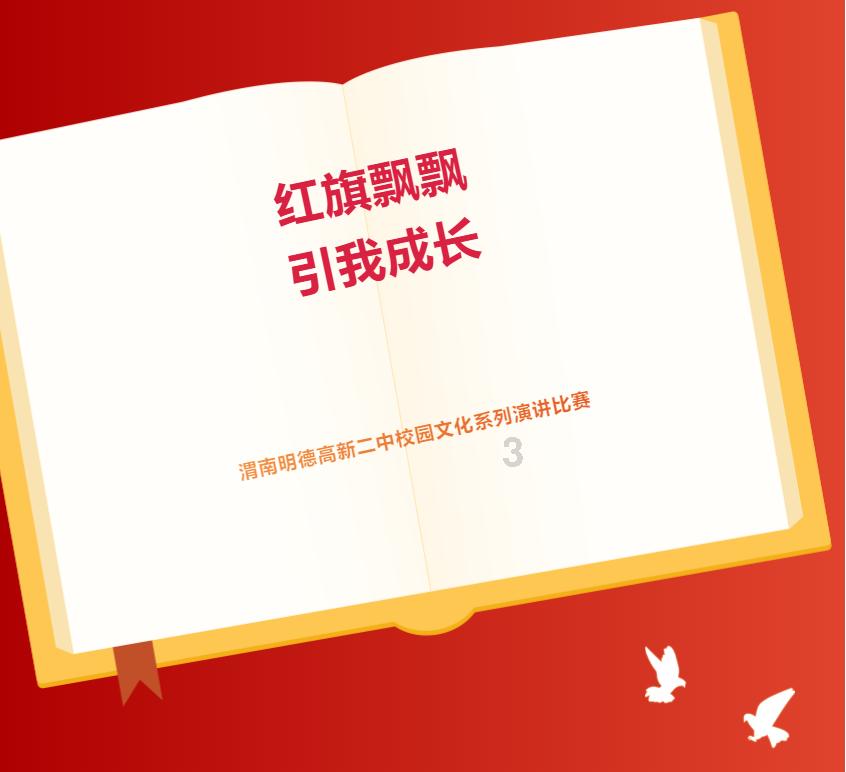 100天学霸养成