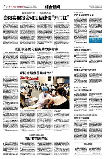 梦见排队扎疫苗是什么预兆？