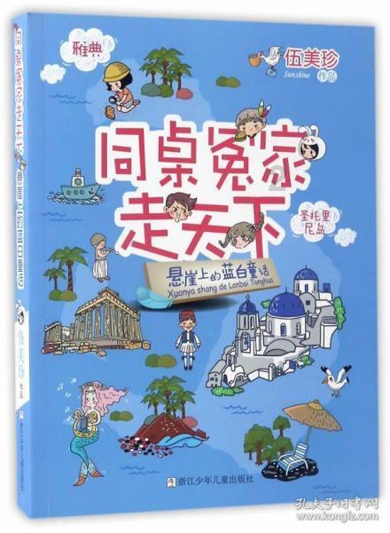 逃离椰子岛