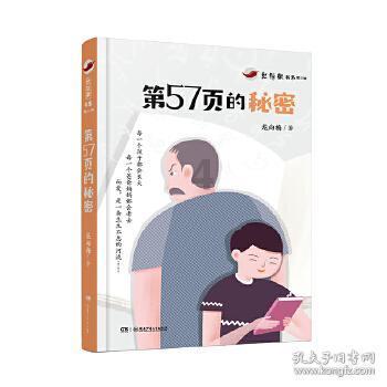 逗小猴开心系列206